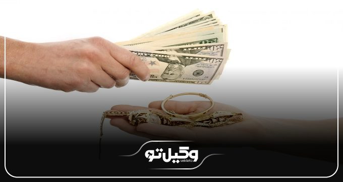 نحوه استرداد طلا بعد از طلاق