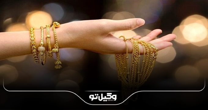 هبه طلا به زوج یعنی چه؟