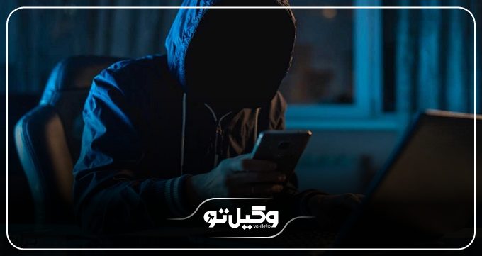 نحوه شرایط تحقق جرم انتشار تصاویر خصوصی