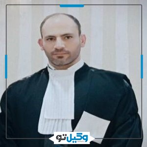 وکیل سجاد باغفلکی
