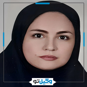 وکیل  مهناز جمشیدی