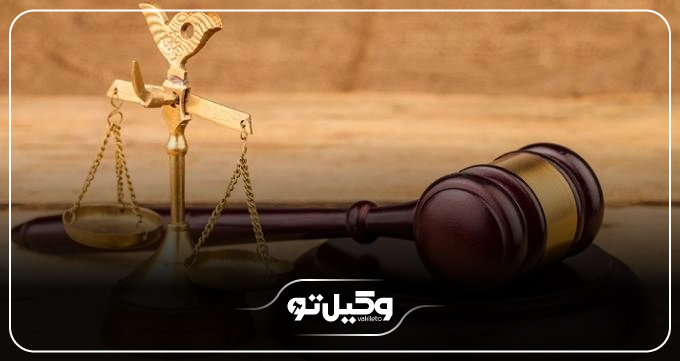 خصوصیات بهترین وکیل کیفری در بندرانزلی