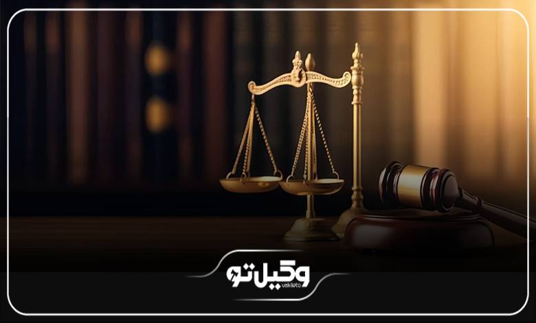راهنمای کامل برای مشاوره آنلاین با وکلای گلشهر کرج