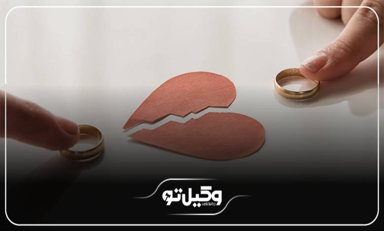 حق الوکاله بهترین وکیل طلاق در شهر قدس