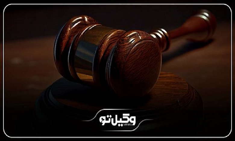خدمات وکیل ملکی در حل اختلافات و مشکلات حقوقی املاک