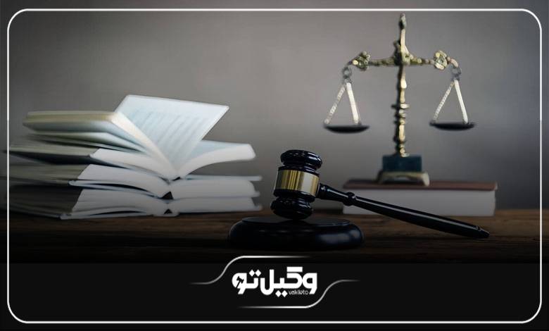 حق الوکاله بهترین وکیل طلاق در یوسف آباد