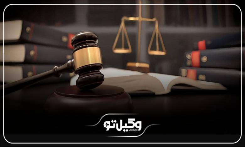 هزینه وکیل در گلستان چقدر است؟