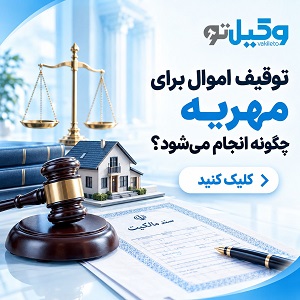 هبه طلا به زوج یعنی چه؟