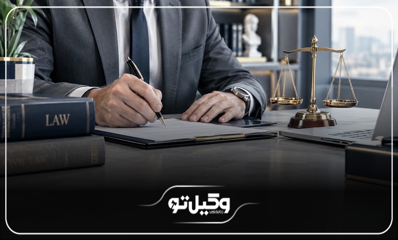 نحوه تنفیذ وصیت نامه خودنوشت