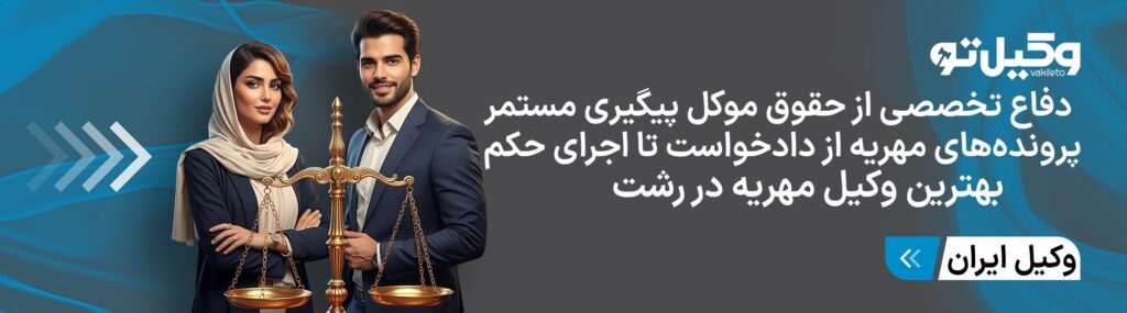 انواع مهریه از نظر زمان مطالبه