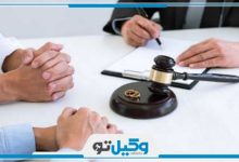 بهترین وکیل طلاق در شیراز