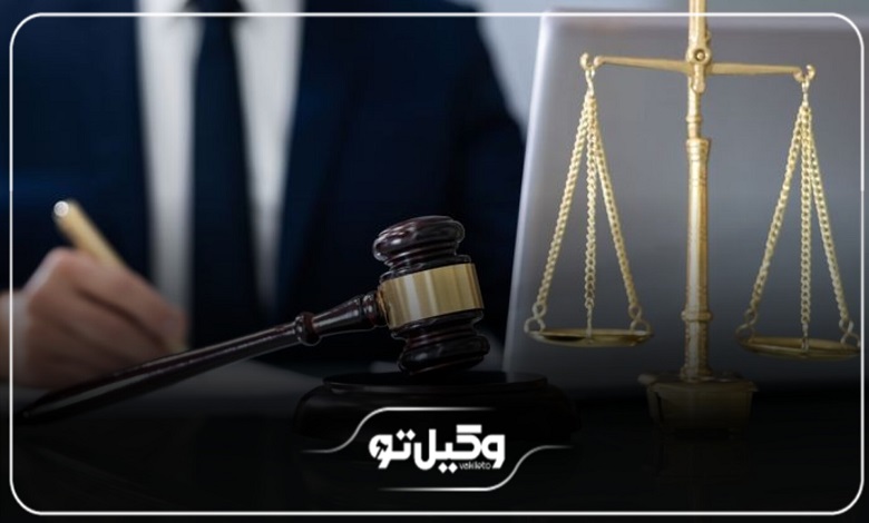 هزینه و حقالوکاله بهترین وکیل مهریه در اردبیل