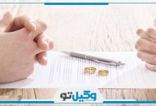 بهترین وکیل مهریه در کرج