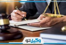 بهترین وکیل در اهواز