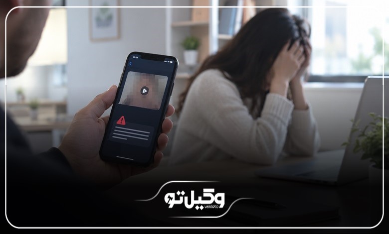 نحوه شرایط تحقق جرم انتشار تصاویر خصوصی
