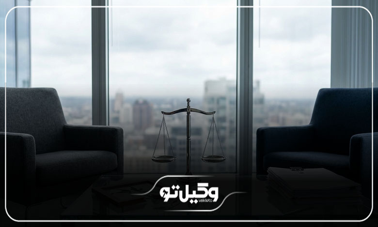 حقالوکاله بهترین وکیل دعاوی طلاق در مشهد