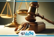 بهترین وکیل مهریه در اردبیل