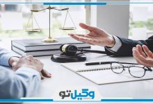 بهترین وکیل حقوقی در رشت