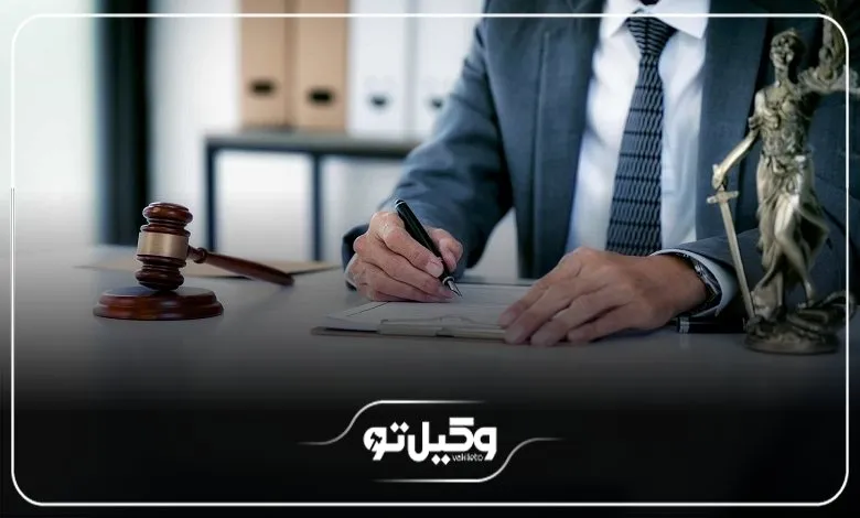 چرا حضور بهترین وکیل دعاوی حقوقی در کرج در جلسات دادرسی اهمیت دارد؟