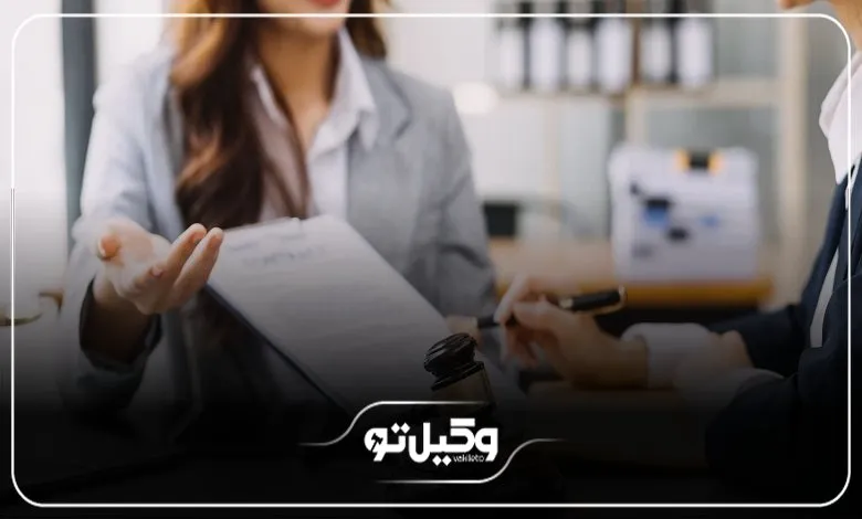 بررسی میزان هزینه حقالوکاله بهترین وکلای حقوقی در شیراز