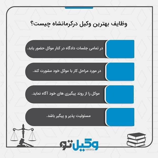 تعریف وکیل و نقش او در جامعه