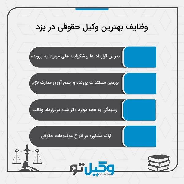 بهترین وکیل حقوقی چه وکیلی است؟