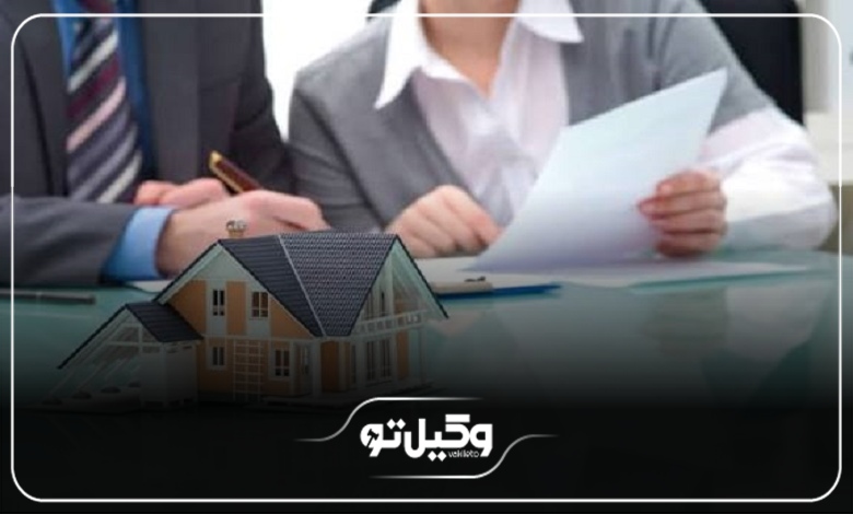 مزایای مراجعه به بهترین وکیل ملکی در ساری