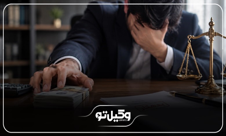 بررسی مفهوم محکوم علیه، محکوم له و محکوم به