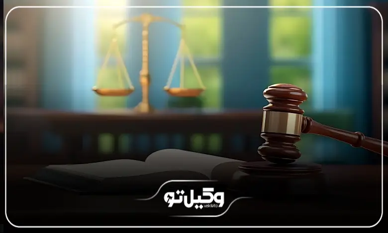 هزینه حقالوکاله بهترین وکیل متخصص طلاق در اراک چقدر می شود؟