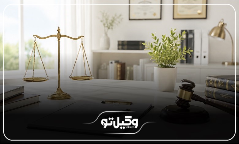مزایای گرفتن وکیل طلاق در اراک