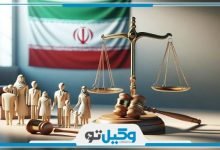 بهترین وکیل خانواده در اصفهان