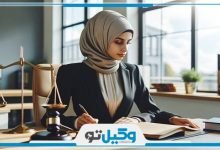 بهترین وکیل زن در یزد