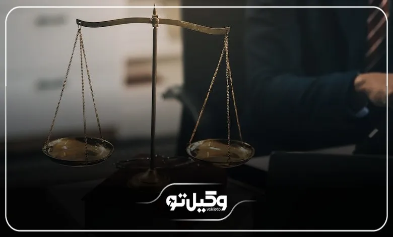 چگونه بفهمیم وکیل کرمانشاه تجربه و مهارت کافی را دارد؟