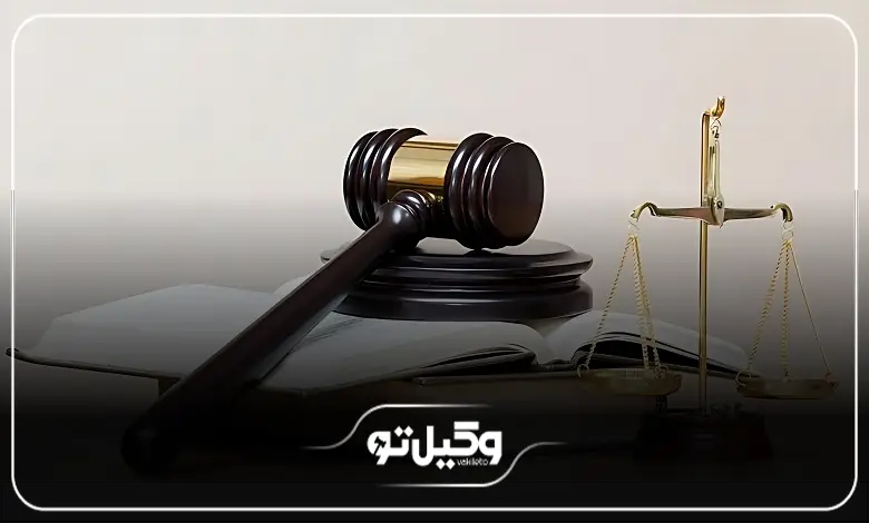 چرا باید در پرونده های ملکی وکیل متخصص انتخاب کنیم؟