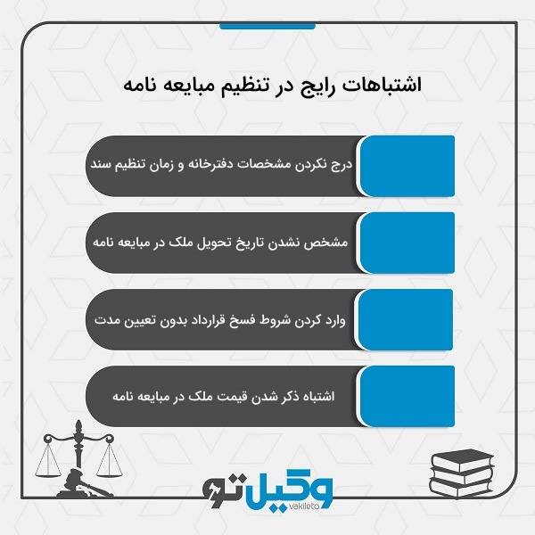 بهترین وکیل ملکی چه وکیلی است؟