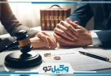 بهترین وکیل مهریه در بوشهر