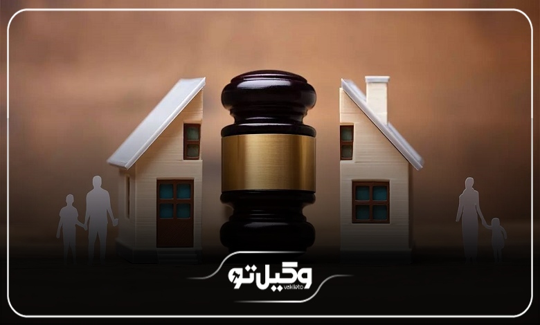 عوامل مؤثر بر حقالوکاله بهترین وکیل خانواده در زنجان + جدول هزینه
