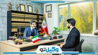 بهترین وکیل مهاجرتی در کرمانشاه