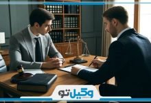 بهترین وکیل حقوقی در بوشهر