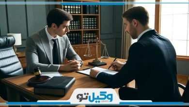 بهترین وکیل حقوقی در بوشهر