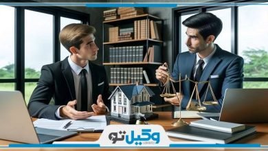 بهترین وکیل ملکی در بوشهر