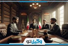 بهترین وکیل پایه که دادگستری در آمل