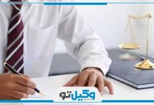 بهترین وکیل کیفری در کرمانشاه