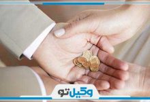 بهترین وکیل مهریه در کرمانشاه