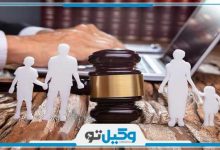 بهترین وکیل خانواده در اهواز