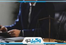 بهترین وکیل حقوقی در اهواز