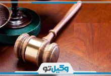 بهترین وکیل حقوقی در اراک