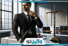 بهترین وکیل حقوقی در کرمانشاه