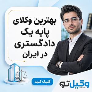 جرایمی که باعث حبس تعزیری میشود