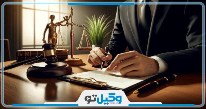 بهترین وکیل پایه یک دادگستری در کیش